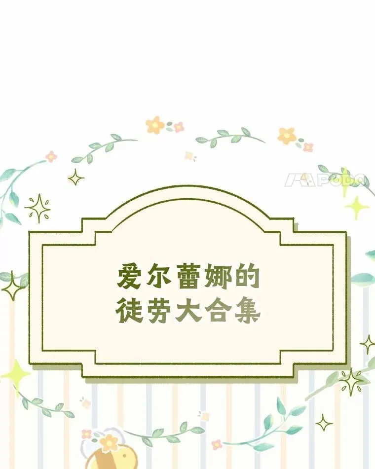 31.不想你为难 第4页