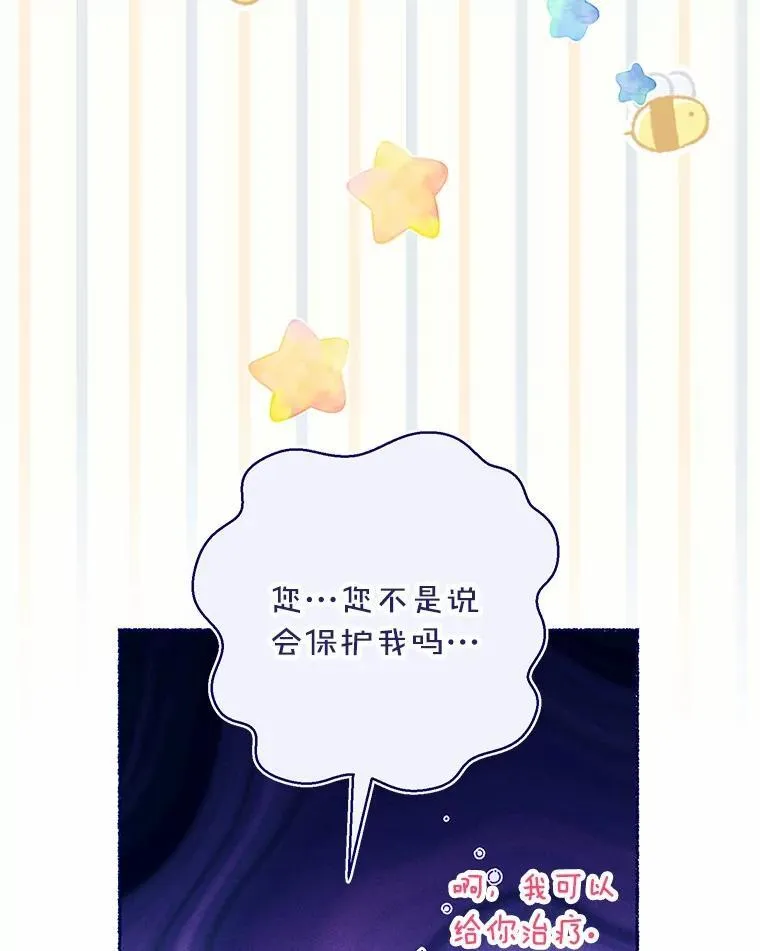 31.不想你为难 第8页