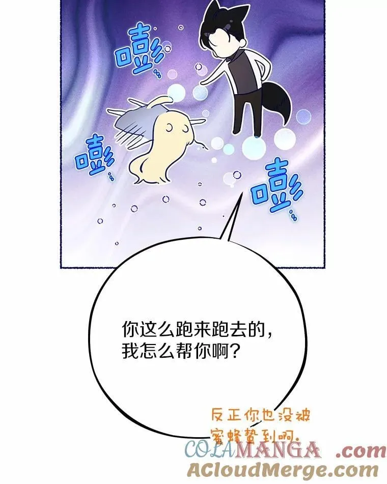 31.不想你为难 第9页