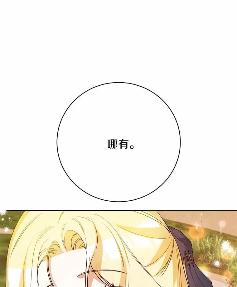 31.不想你为难 第12页