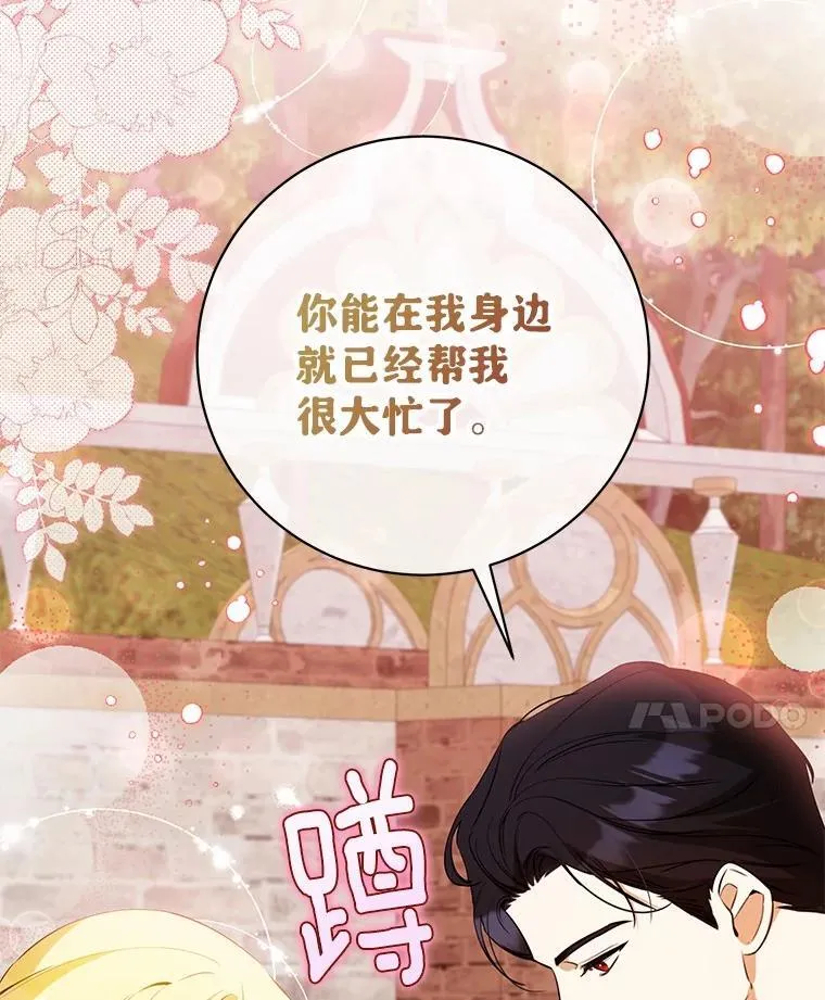 31.不想你为难 第14页