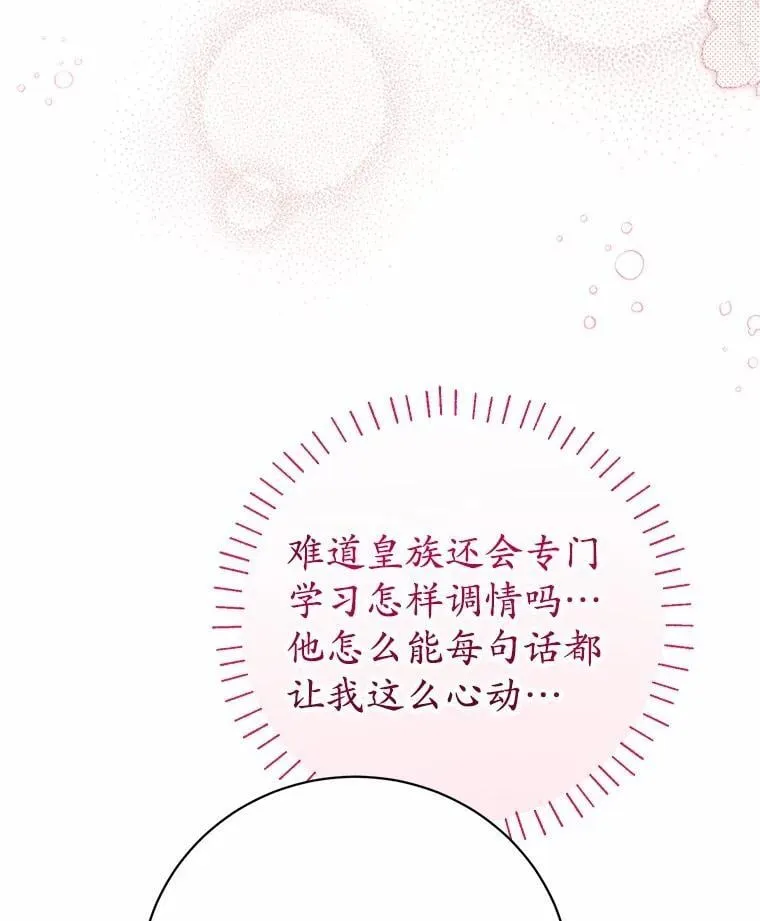 31.不想你为难 第16页