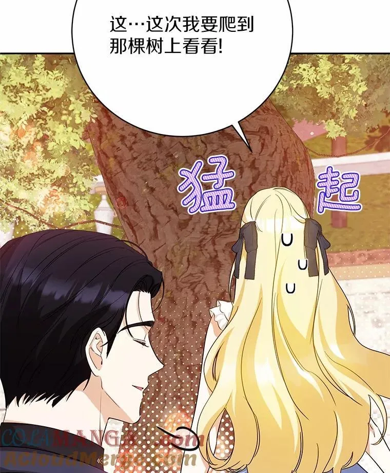 31.不想你为难 第17页