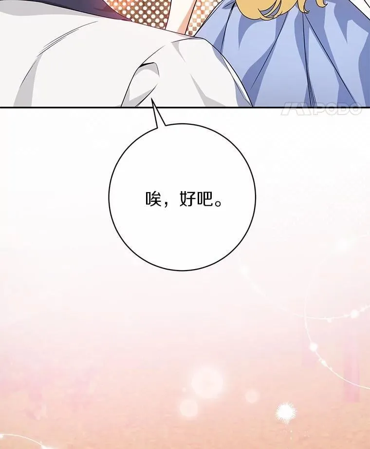 31.不想你为难 第18页