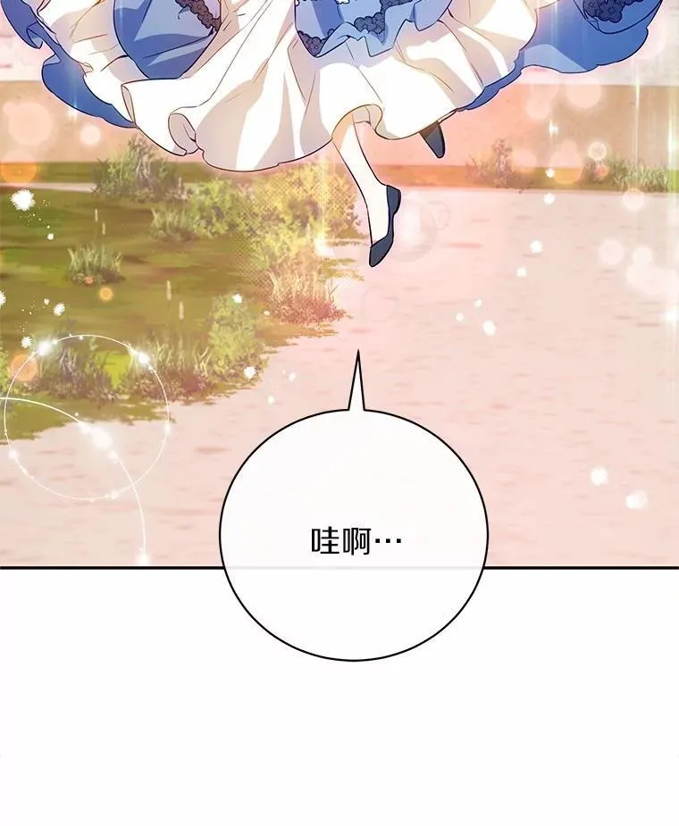 31.不想你为难 第20页
