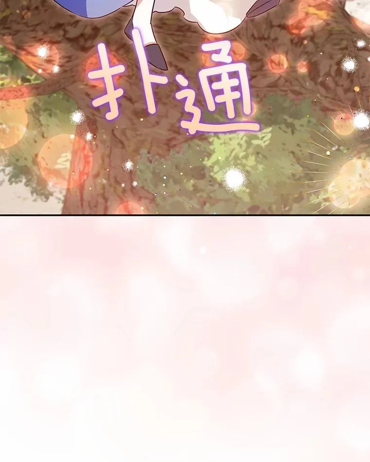 31.不想你为难 第23页