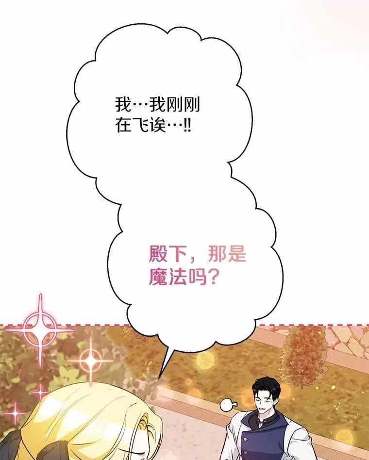 31.不想你为难 第24页