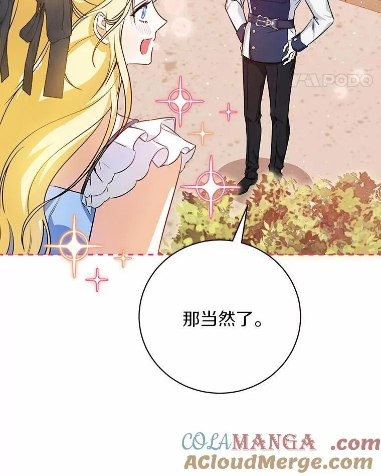 31.不想你为难 第25页
