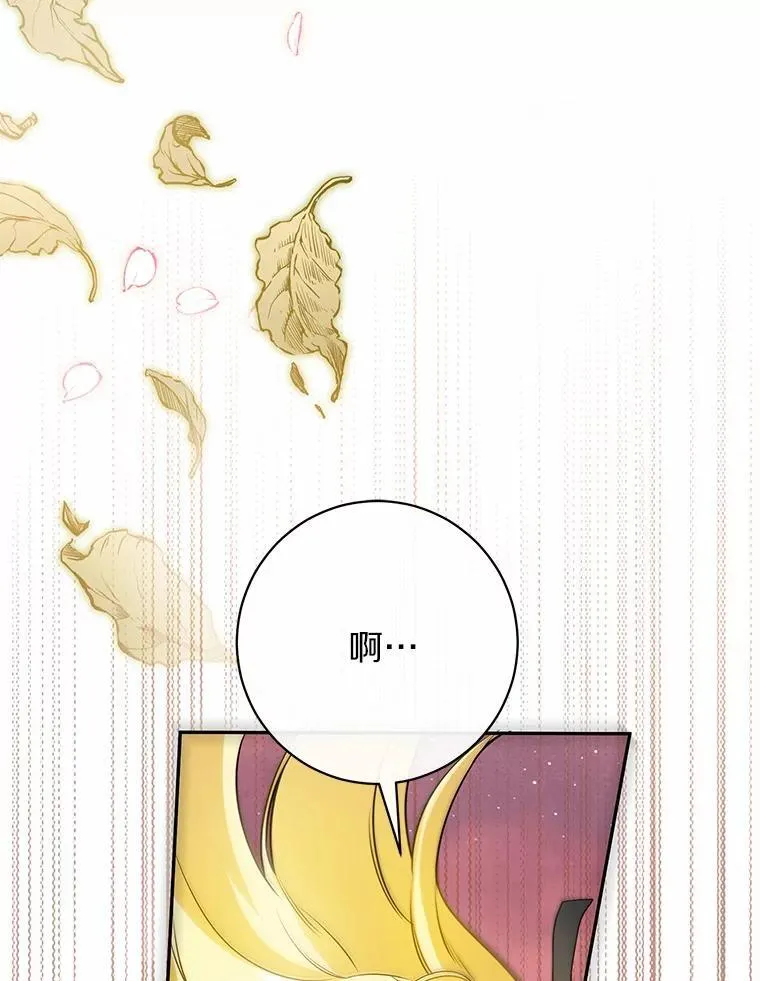 31.不想你为难 第32页