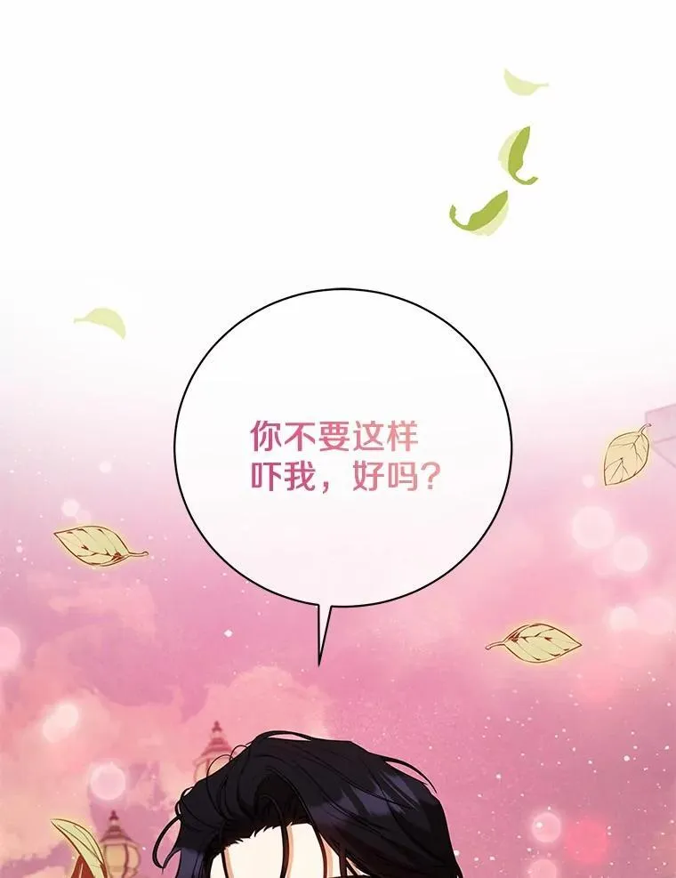 31.不想你为难 第39页