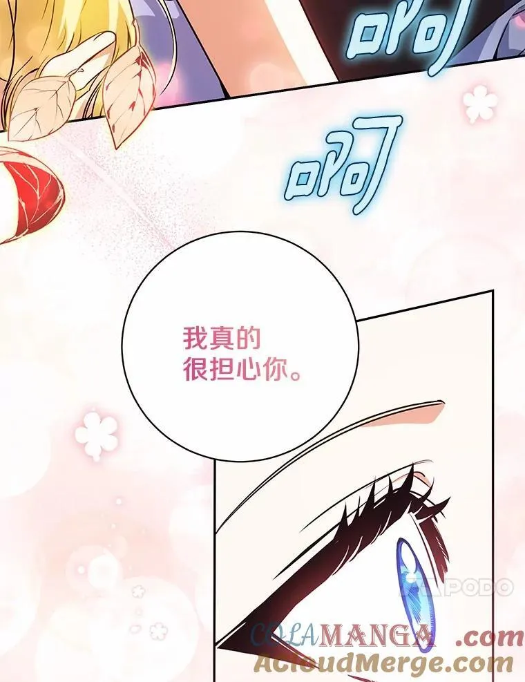31.不想你为难 第41页