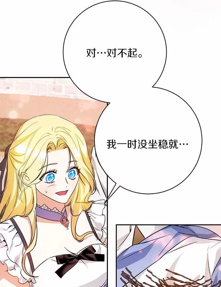 31.不想你为难 第43页