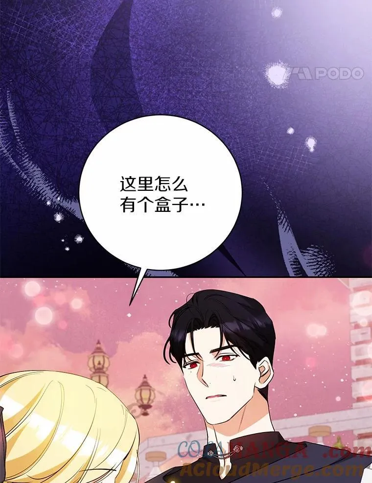 31.不想你为难 第45页