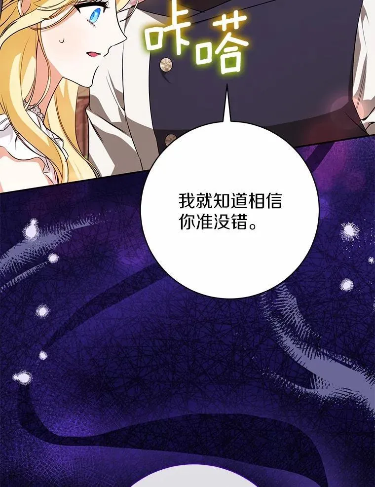 31.不想你为难 第46页