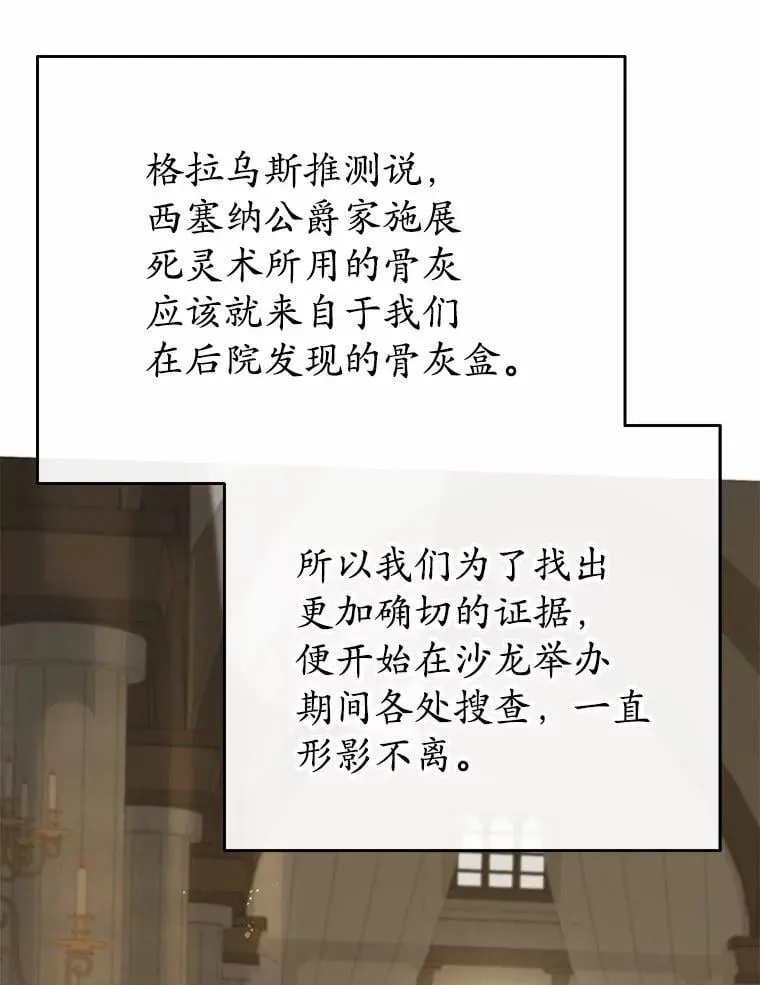 31.不想你为难 第51页