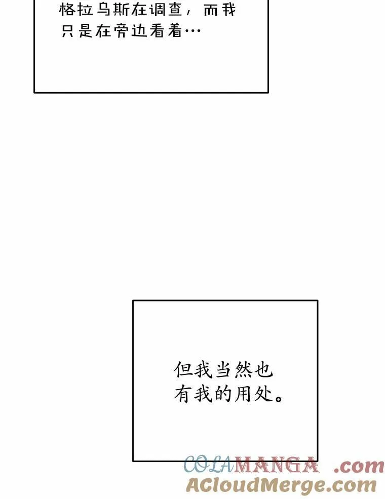 31.不想你为难 第53页