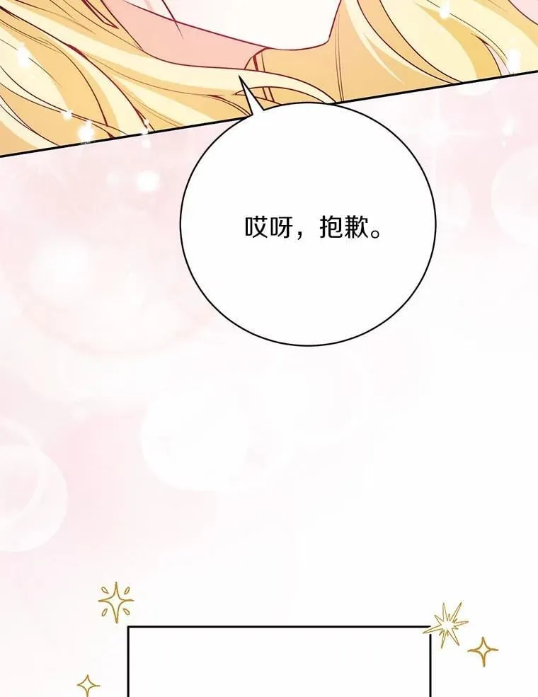 31.不想你为难 第56页