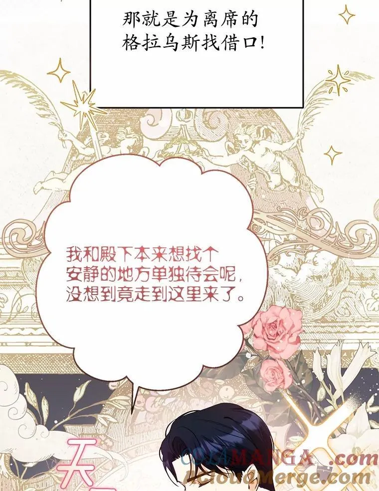 31.不想你为难 第57页