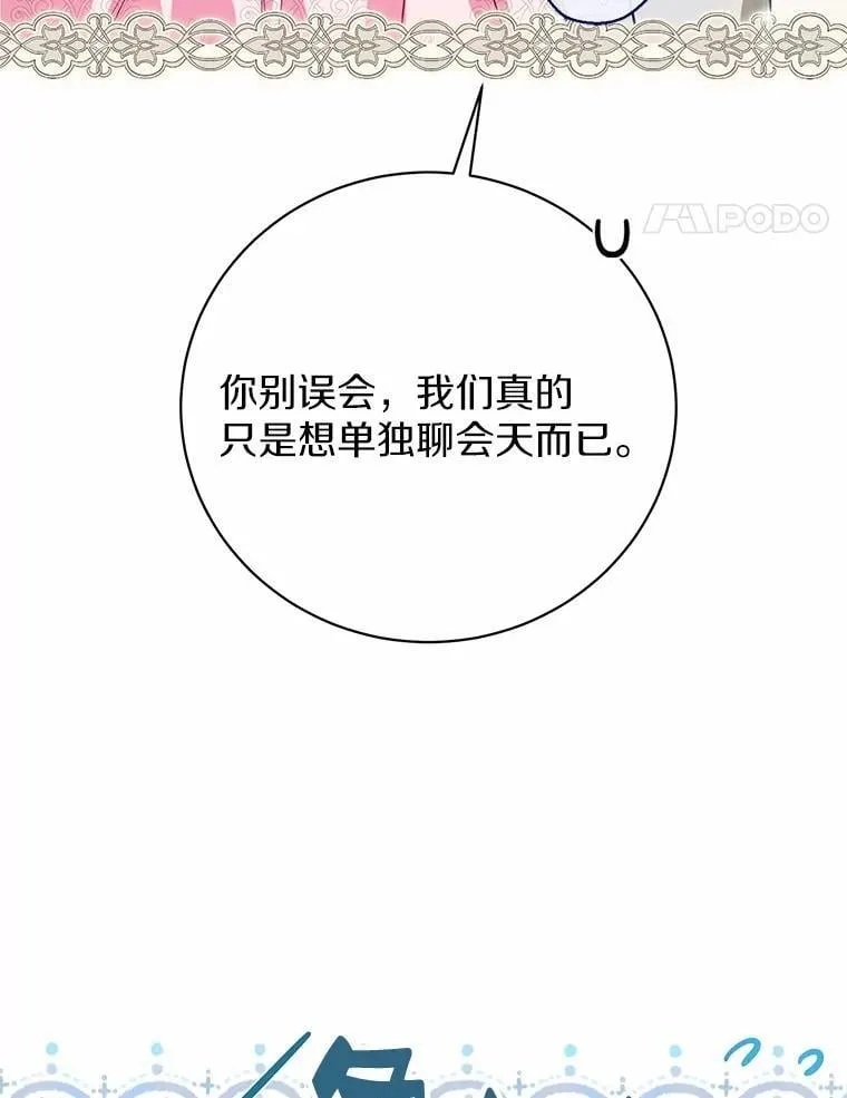 31.不想你为难 第59页
