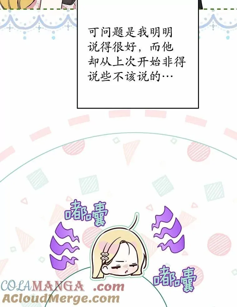 31.不想你为难 第61页
