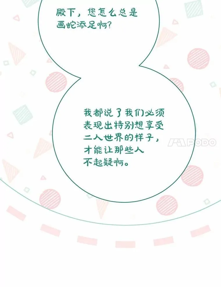 31.不想你为难 第62页
