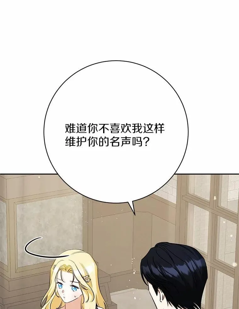 31.不想你为难 第63页