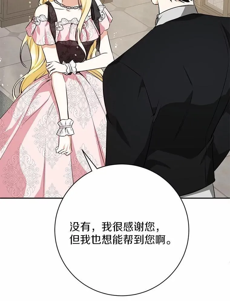 31.不想你为难 第64页