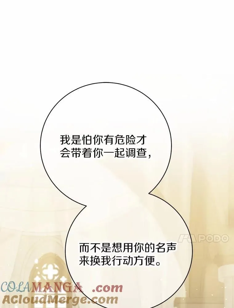 31.不想你为难 第65页