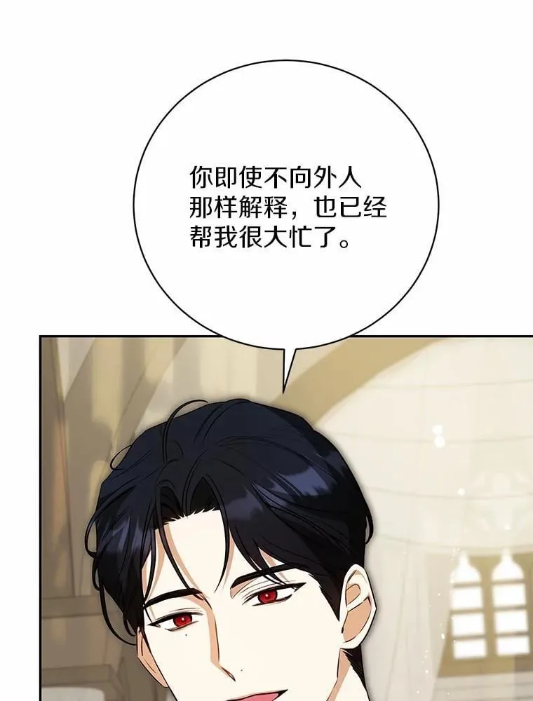 31.不想你为难 第67页