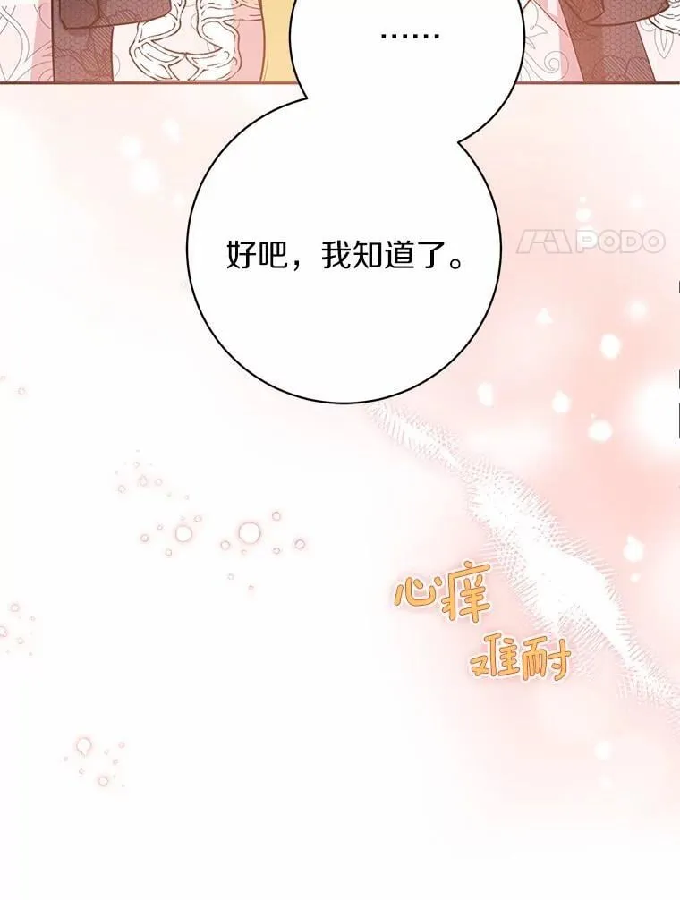 31.不想你为难 第72页