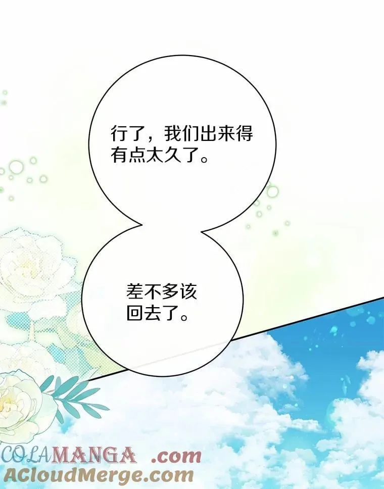 31.不想你为难 第73页