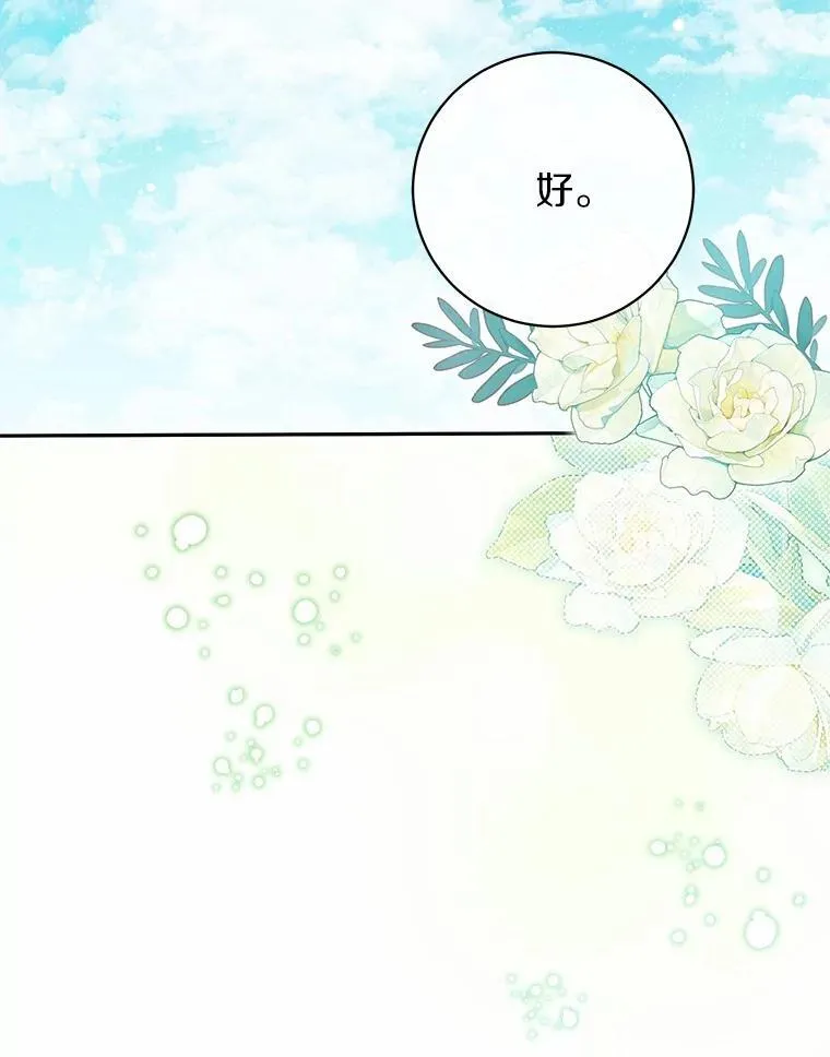 31.不想你为难 第74页