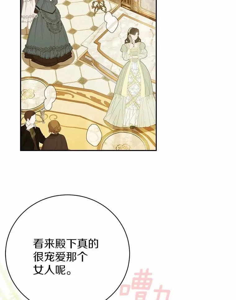 31.不想你为难 第76页