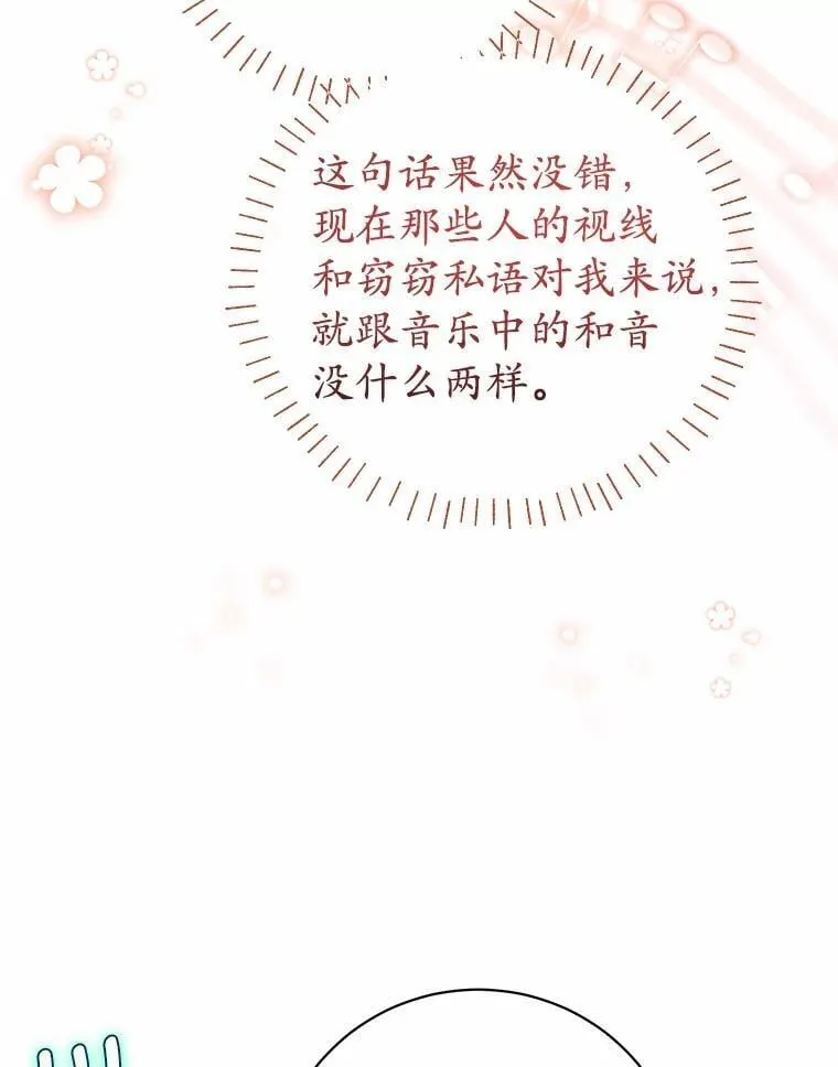 31.不想你为难 第79页