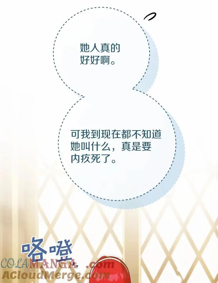 31.不想你为难 第89页