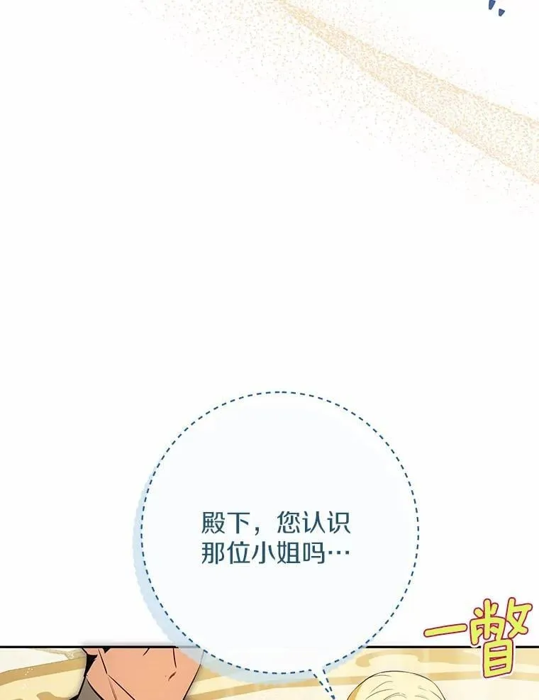 31.不想你为难 第91页