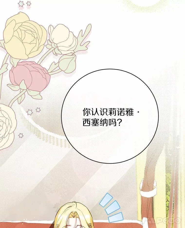 31.不想你为难 第99页