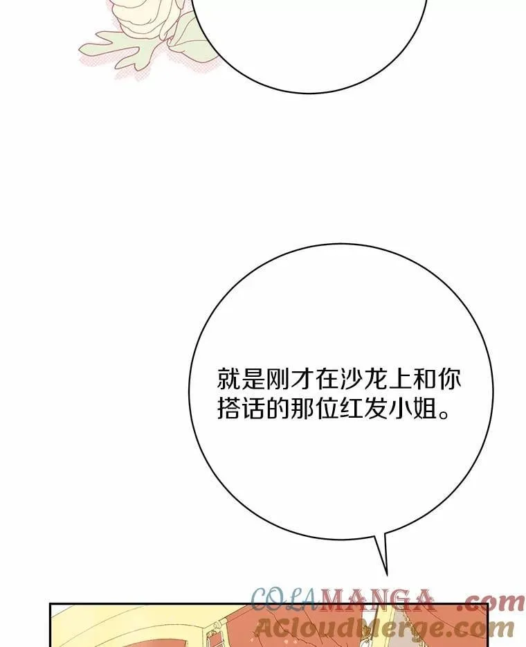 31.不想你为难 第101页