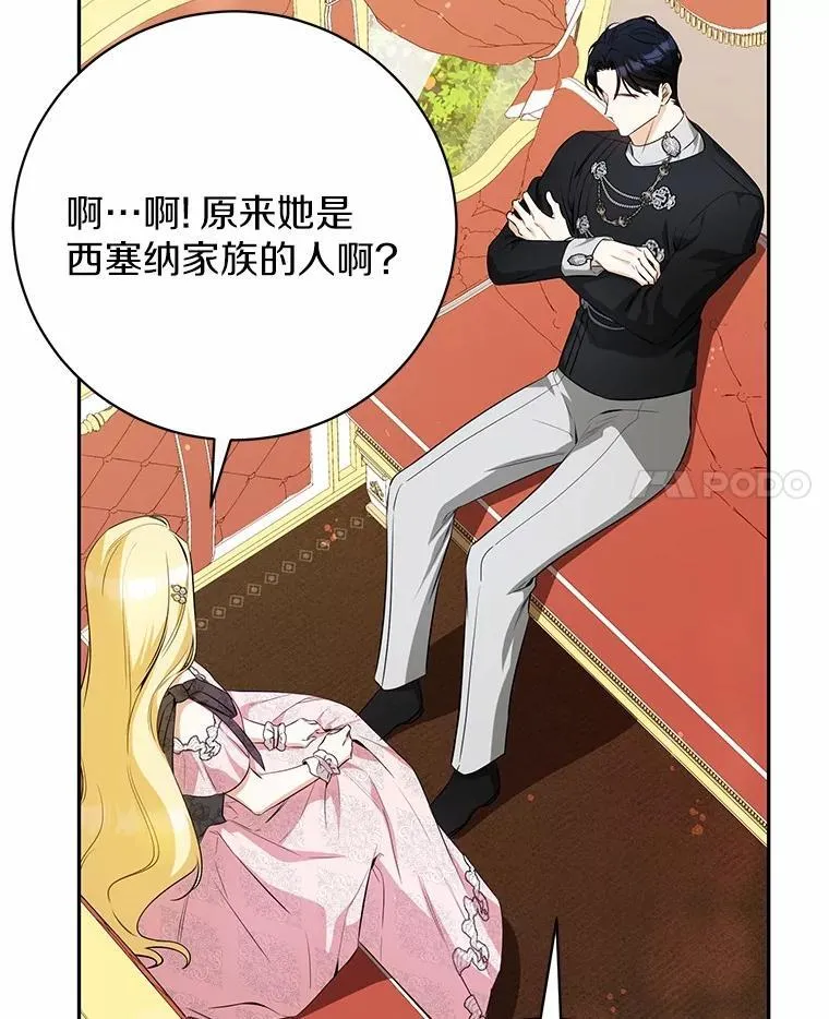 31.不想你为难 第102页