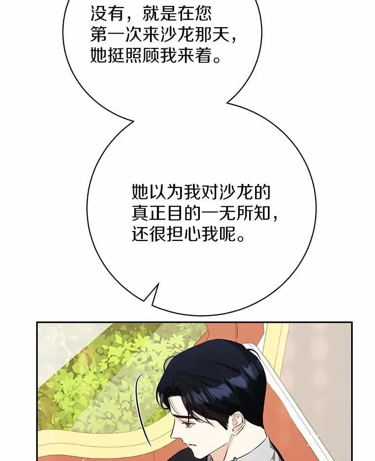 31.不想你为难 第104页
