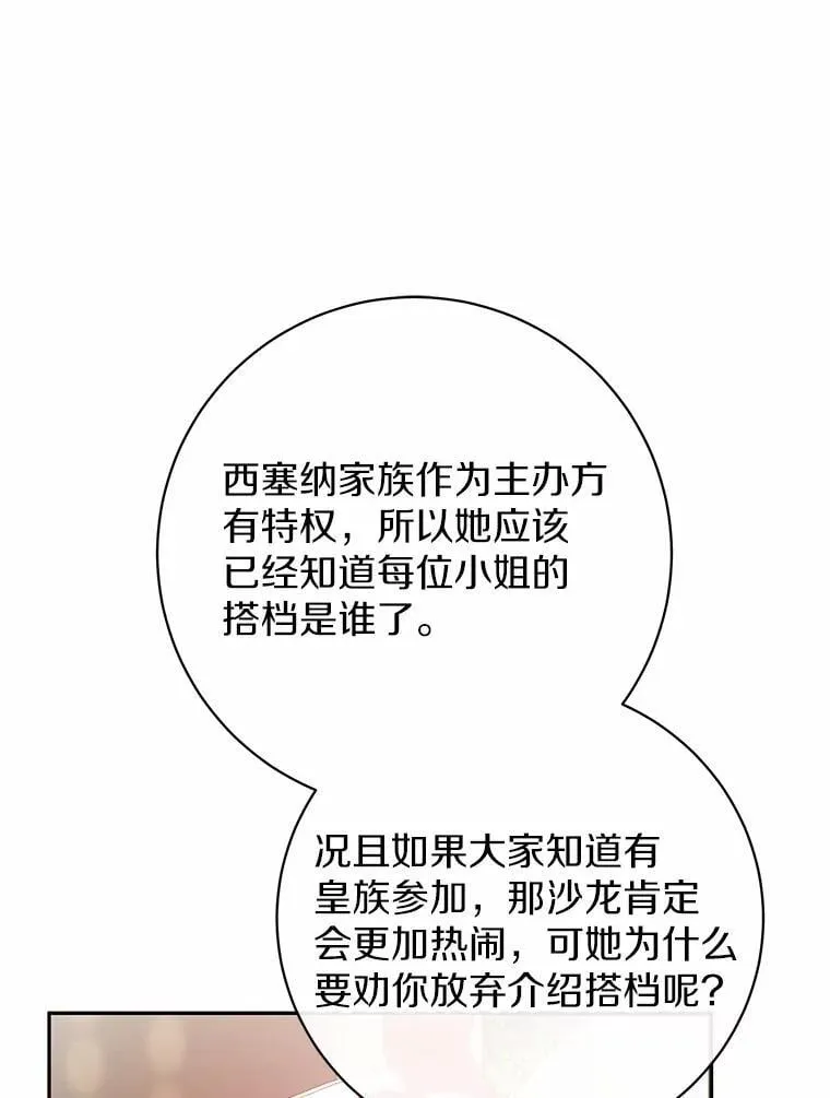 31.不想你为难 第106页