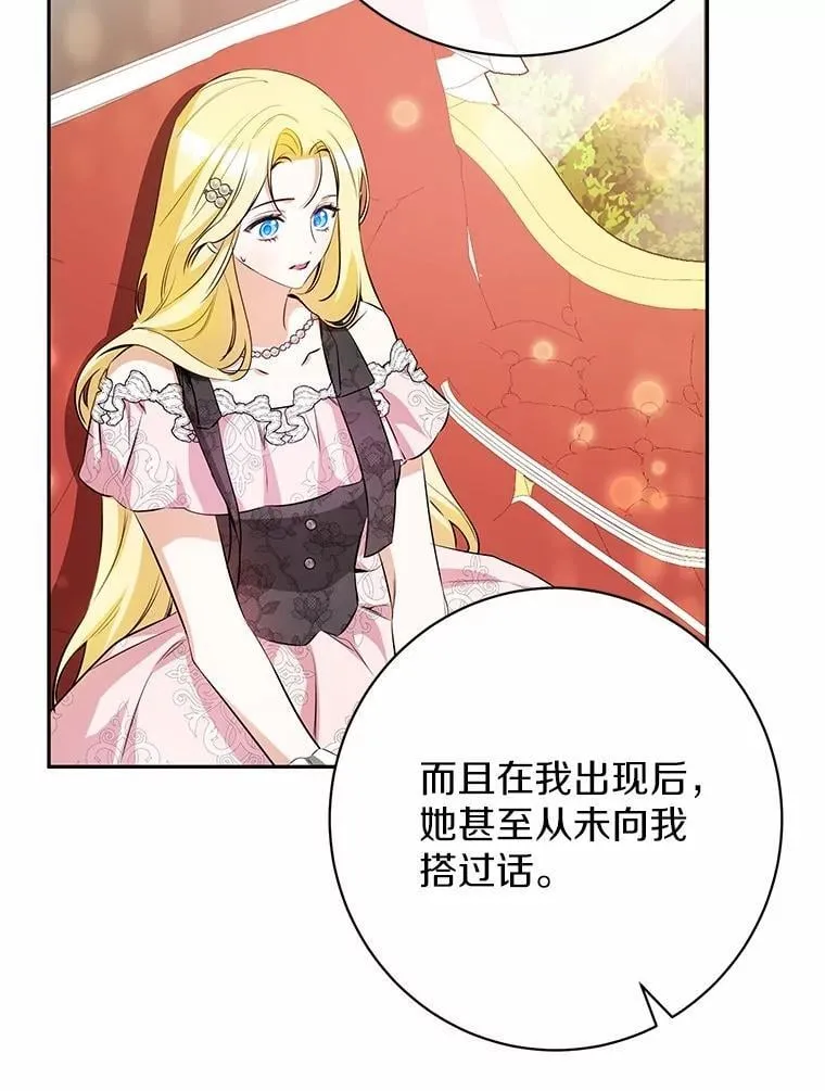 31.不想你为难 第107页
