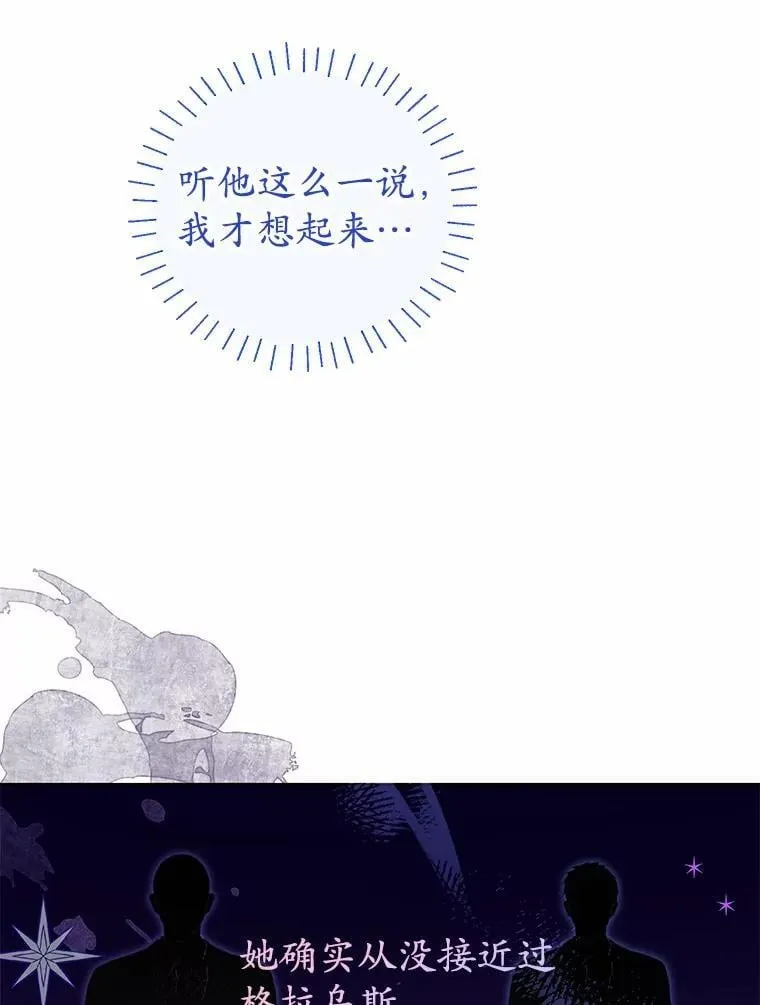 31.不想你为难 第108页