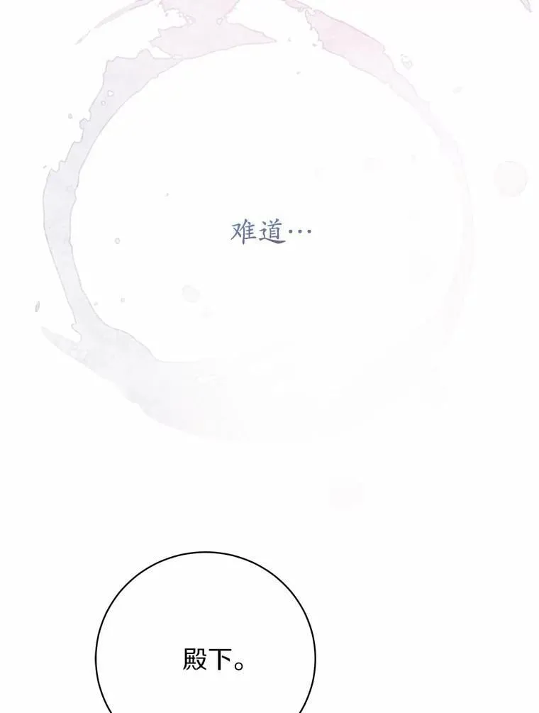 31.不想你为难 第111页