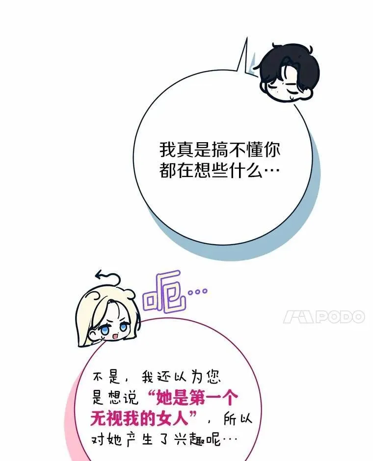 31.不想你为难 第115页