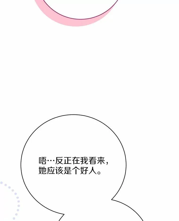 31.不想你为难 第116页