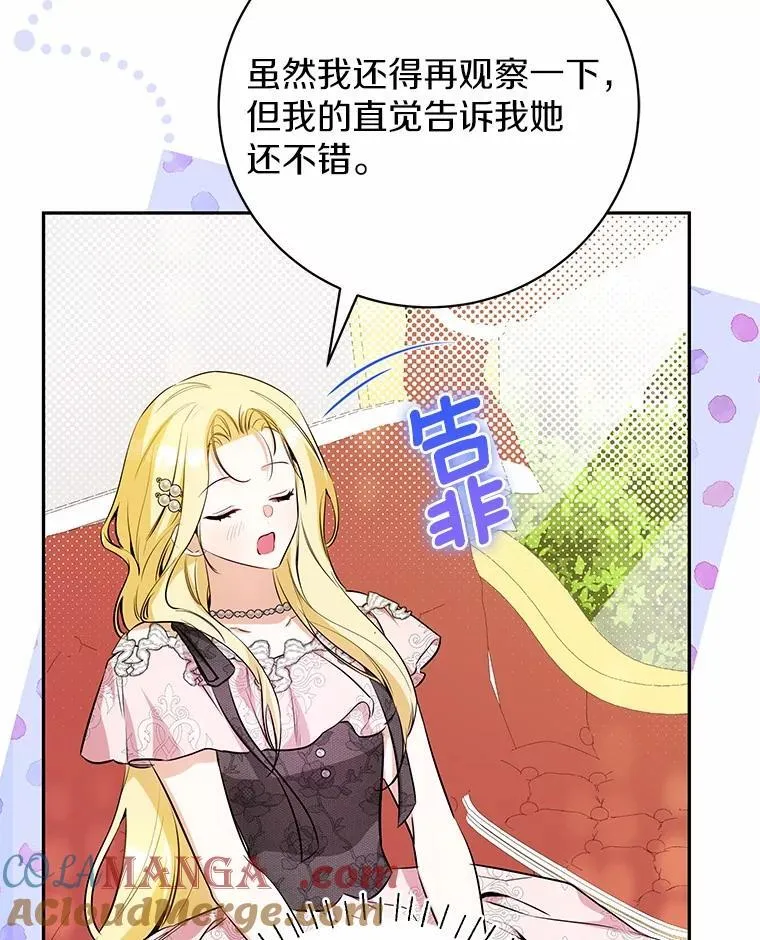 31.不想你为难 第117页