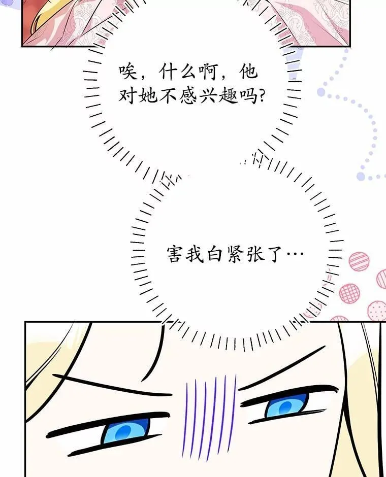 31.不想你为难 第118页