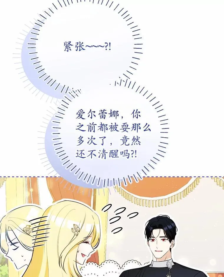 31.不想你为难 第120页