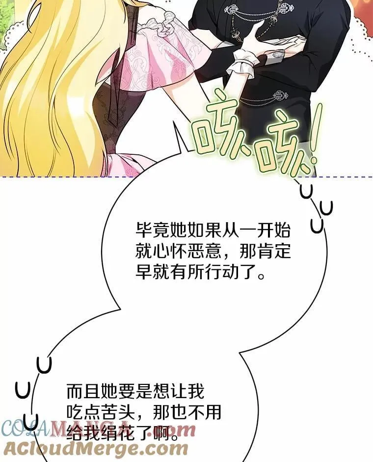 31.不想你为难 第121页